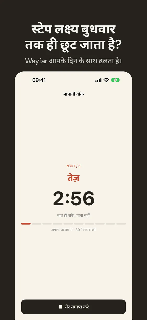 Wayfar स्क्रीनशॉट 1