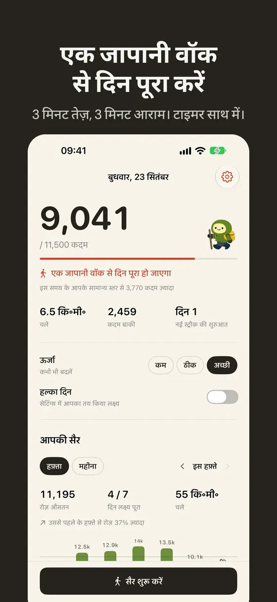 Wayfar स्क्रीनशॉट 2