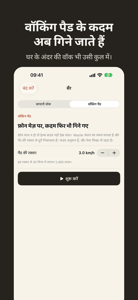 Wayfar स्क्रीनशॉट 5