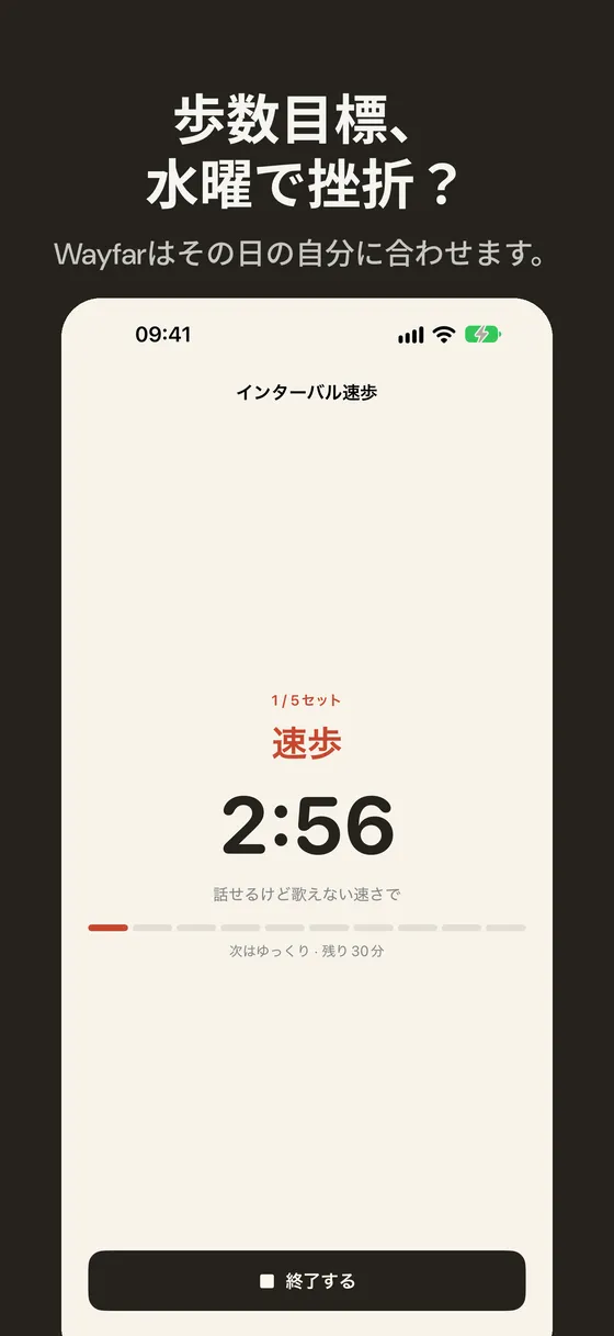 Wayfarのスクリーンショット 1