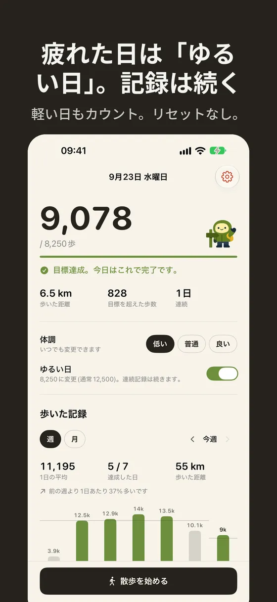 Wayfarのスクリーンショット 4