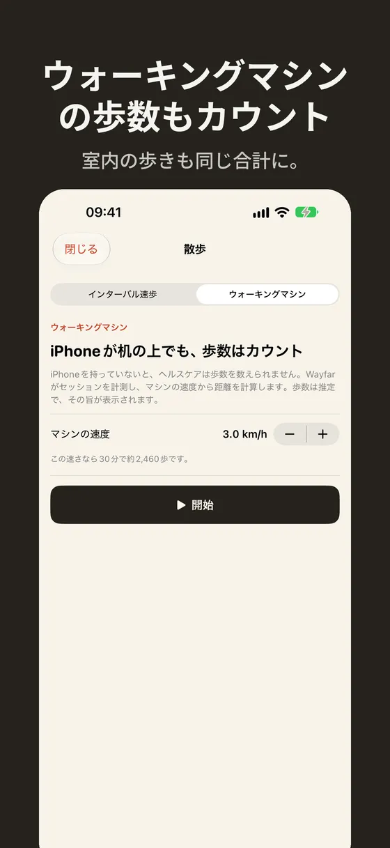 Wayfarのスクリーンショット 5