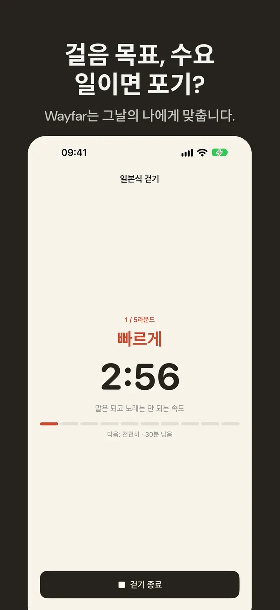 Wayfar 스크린샷 1