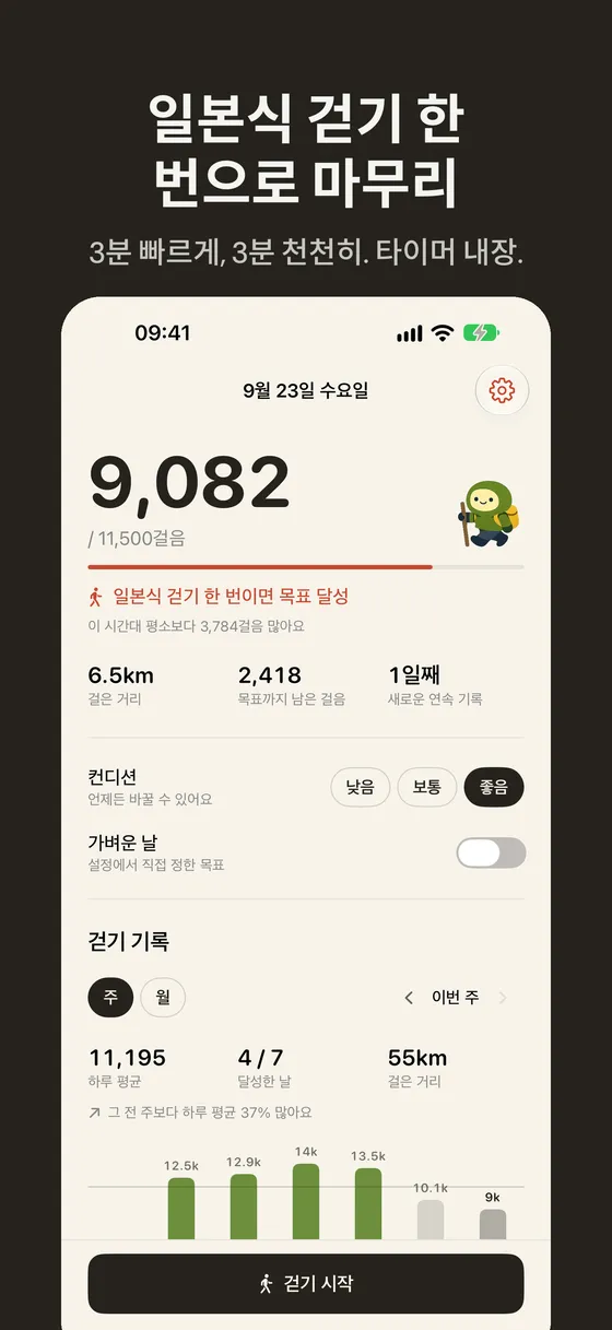 Wayfar 스크린샷 2