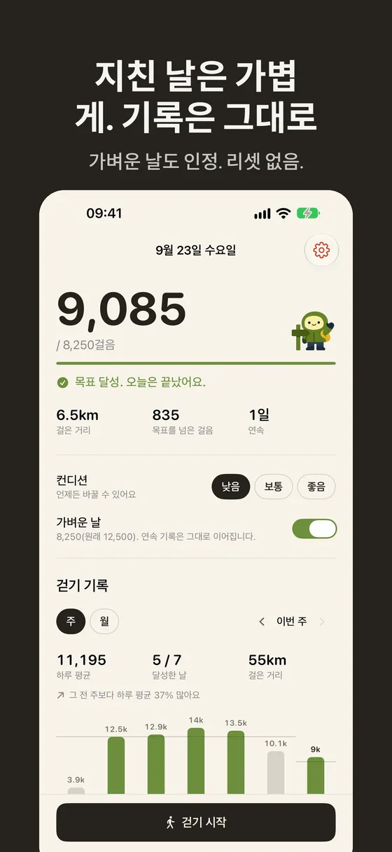 Wayfar 스크린샷 4