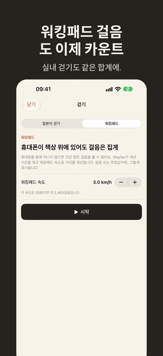 Wayfar 스크린샷 5