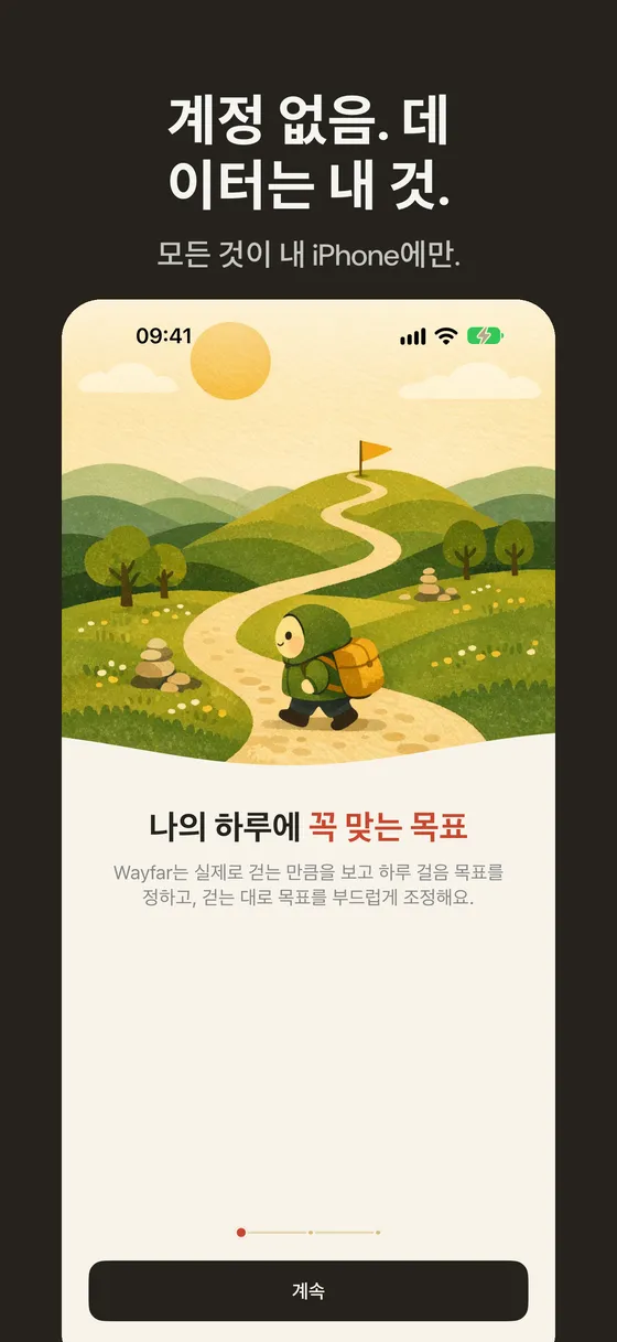 Wayfar 스크린샷 6