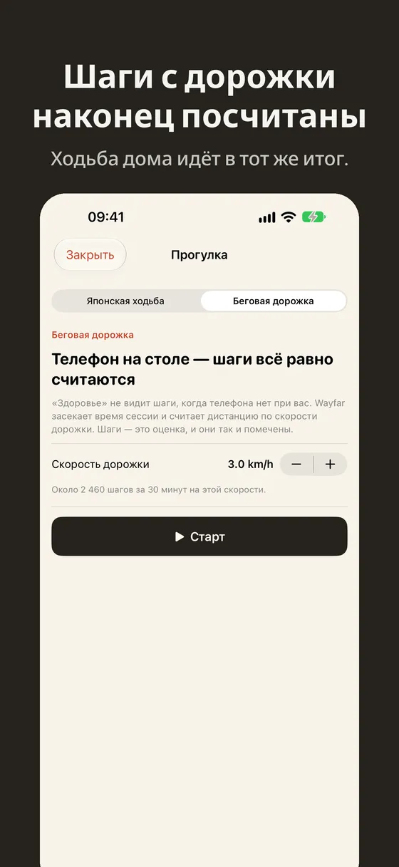 Снимок экрана Wayfar 5