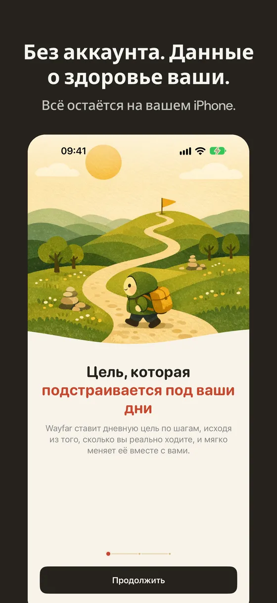 Снимок экрана Wayfar 6
