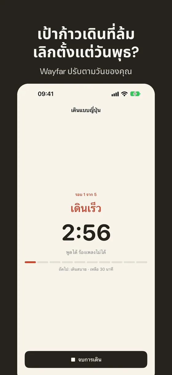 ภาพหน้าจอ Wayfar 1