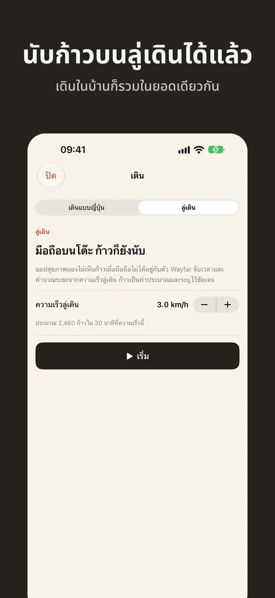 ภาพหน้าจอ Wayfar 5