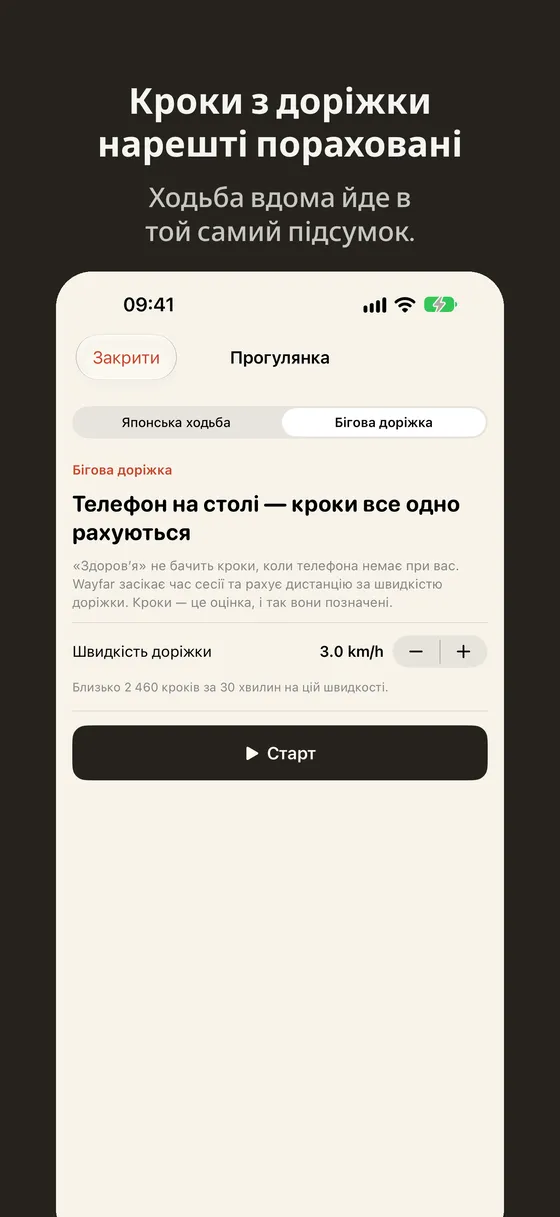 Знімок екрана Wayfar 5