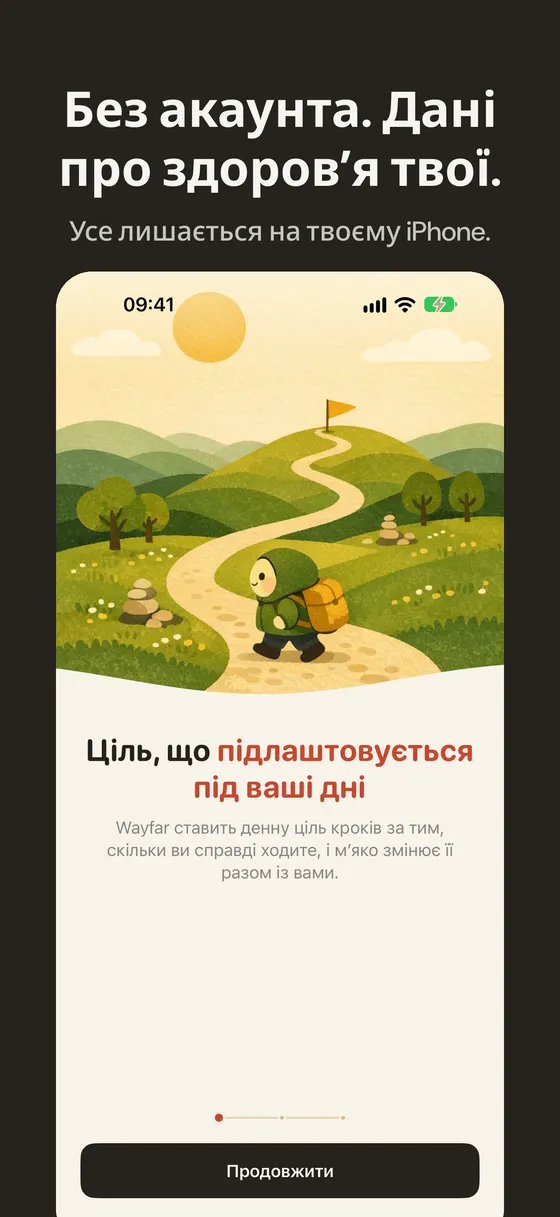 Знімок екрана Wayfar 6