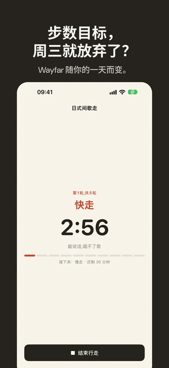 Wayfar 截图 1