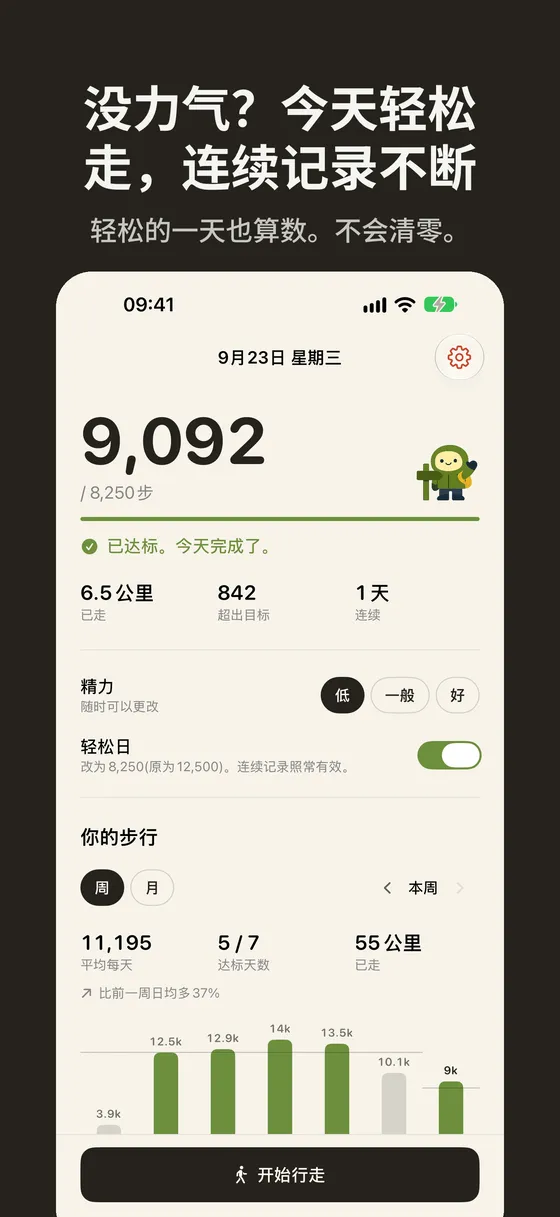 Wayfar 截图 4