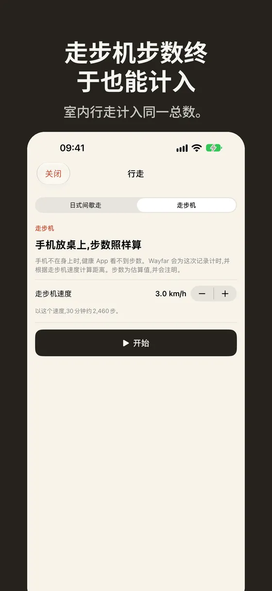 Wayfar 截图 5